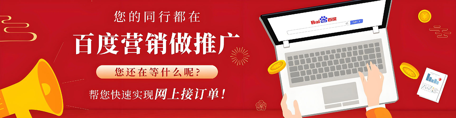 郫都推广竞价